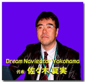 写真：ＤＮＹ代表佐々木夏実